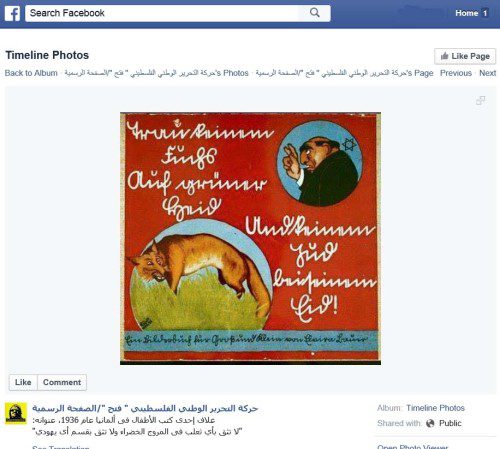 Fateh facebook feed